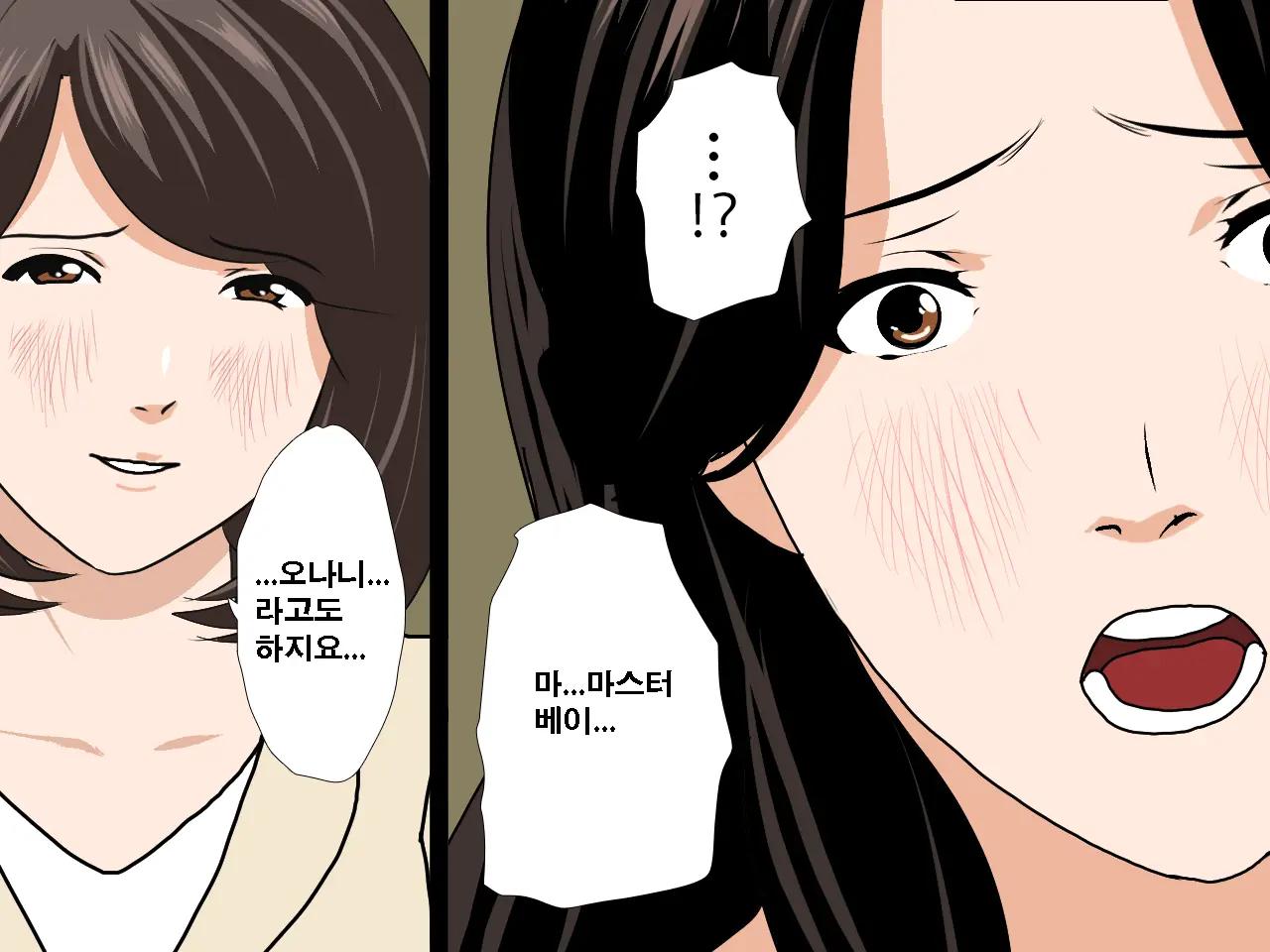 Saimin Uwaki Kenkyuubu | 최면 바람기 연구회